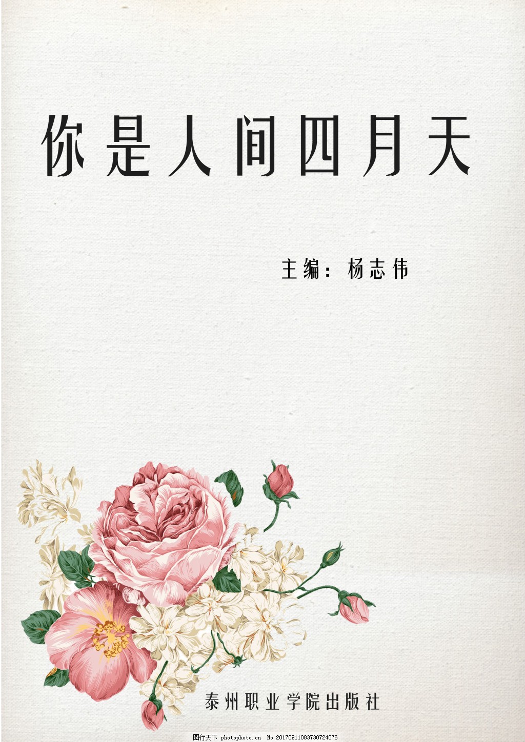 特殊的精油护理在线